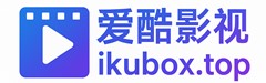 爱酷影视-优秀视频分享平台